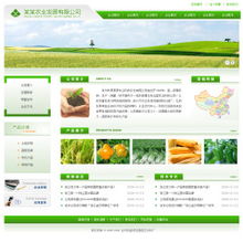 农业发展公司网站价格 农业发展公司网站型号规格